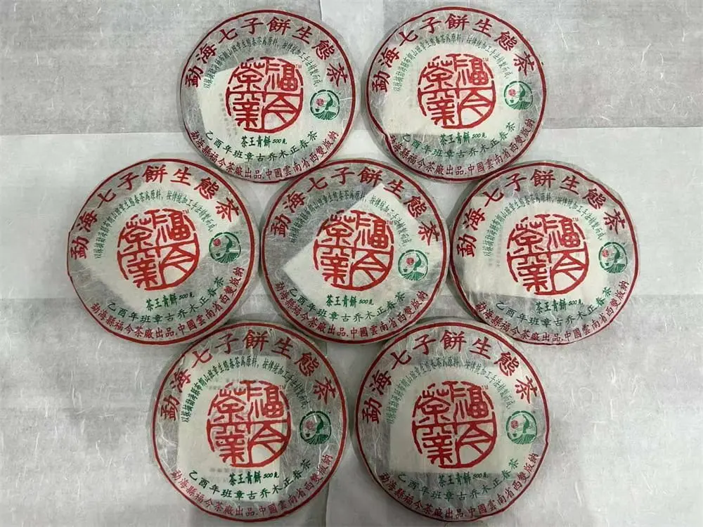 广州回收福今普洱茶2005年生茶熟茶