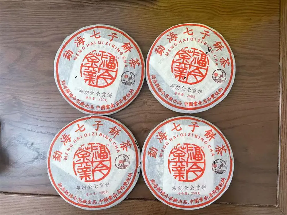 广州回收福今普洱茶2005年生茶熟茶图3