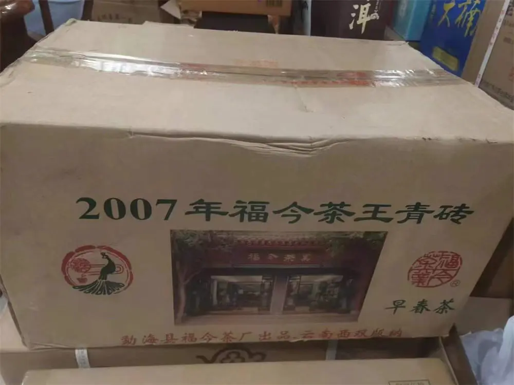 广州回收福今普洱茶2007年生茶熟茶