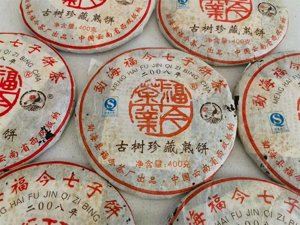 广州回收福今普洱茶2008年生茶熟茶图3