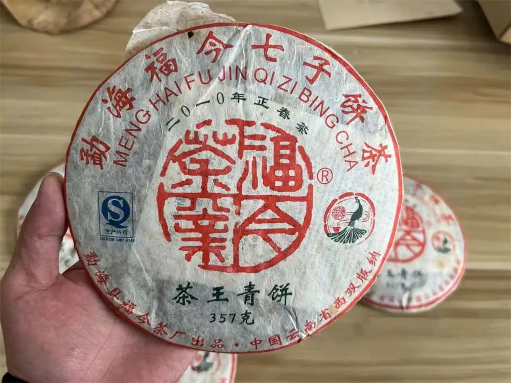 广州回收福今普洱茶2010年生茶熟茶