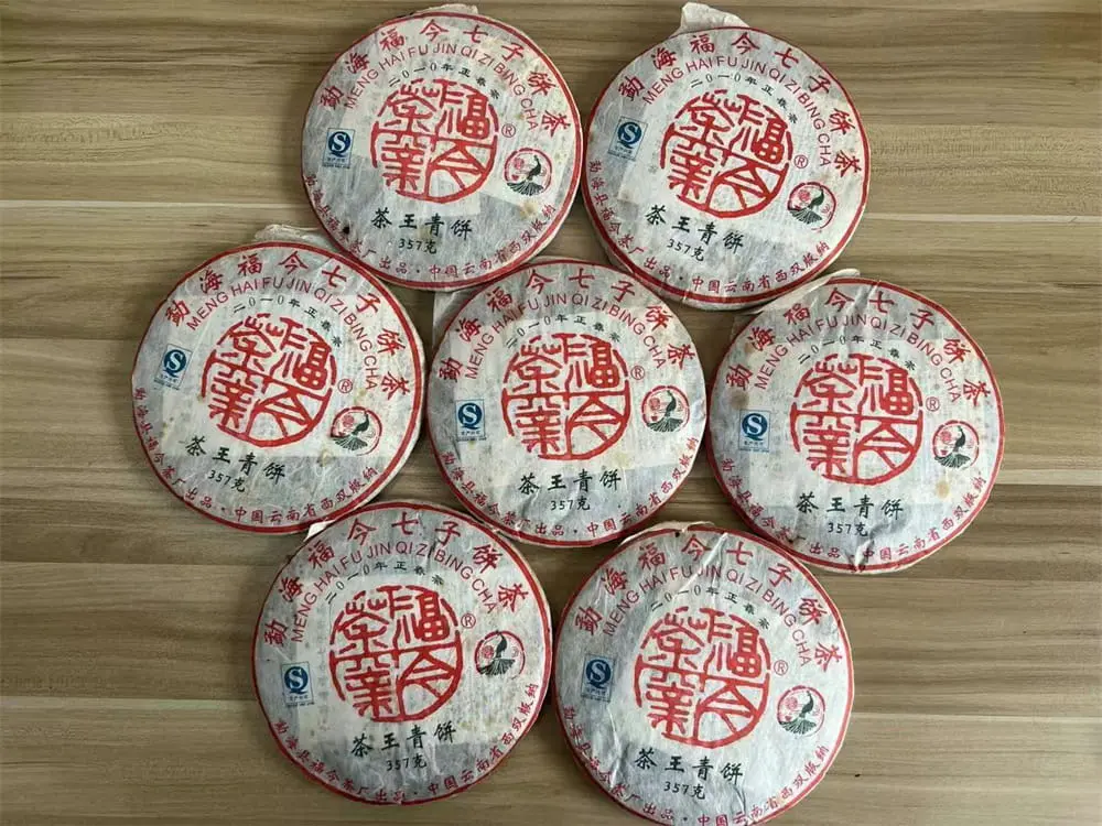 广州回收福今普洱茶2010年生茶熟茶图2