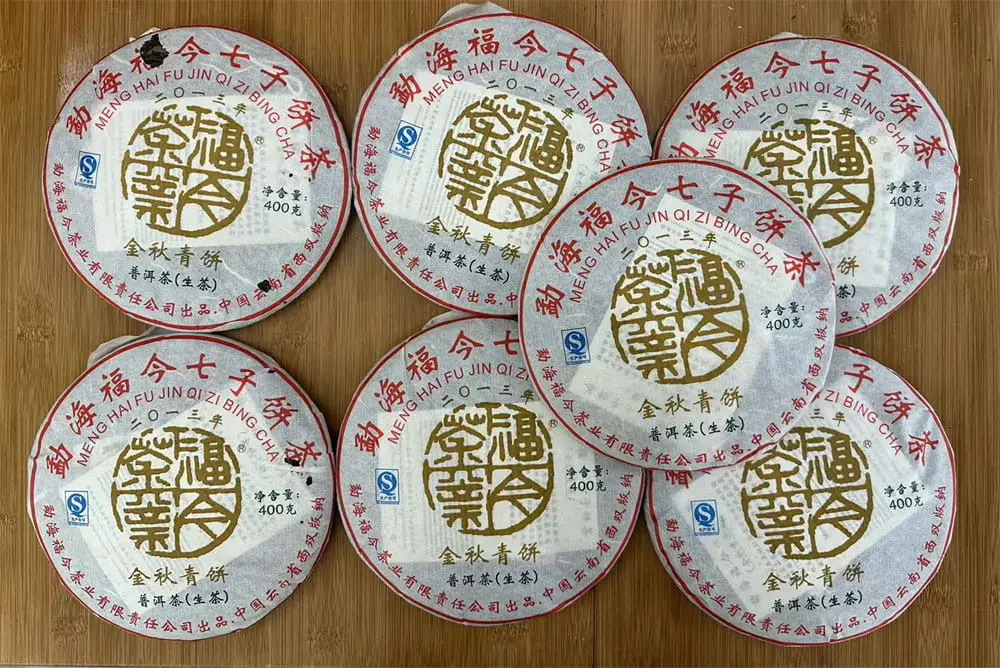 广州回收福今普洱茶2013年生茶熟茶图3