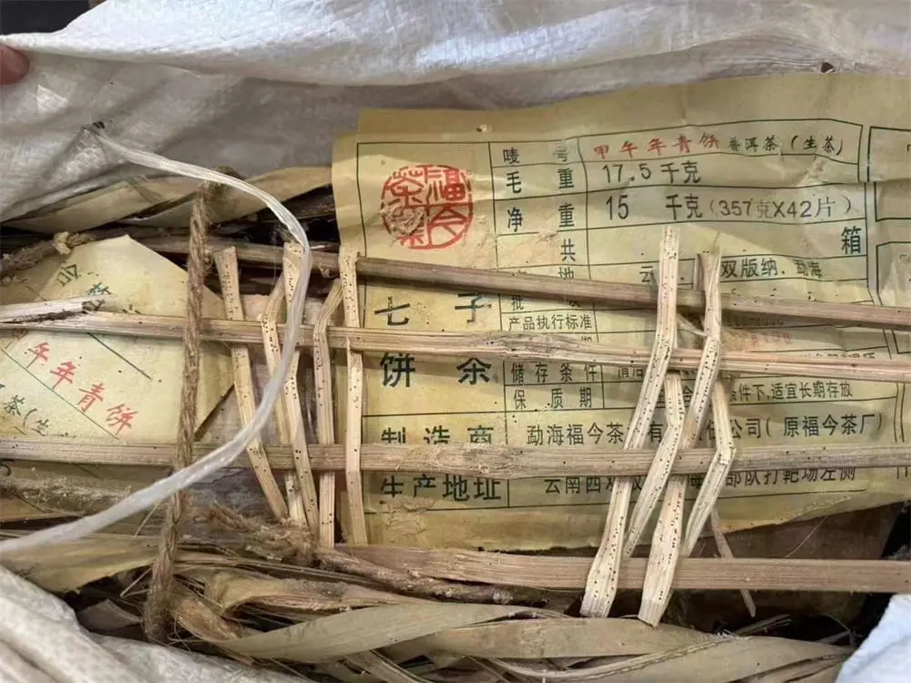 广州回收福今普洱茶2014年生茶熟茶