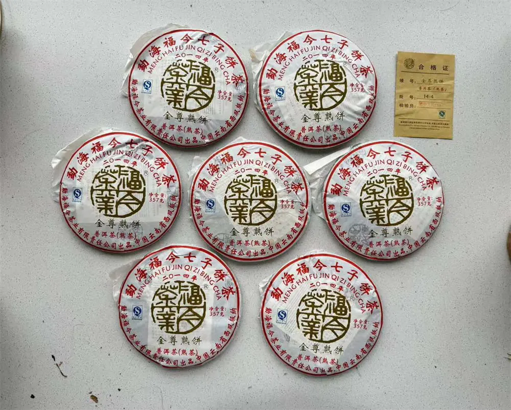 广州回收福今普洱茶2014年生茶熟茶图3
