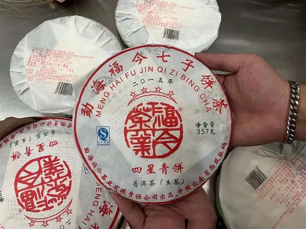 广州回收福今普洱茶2015年生茶熟茶图3