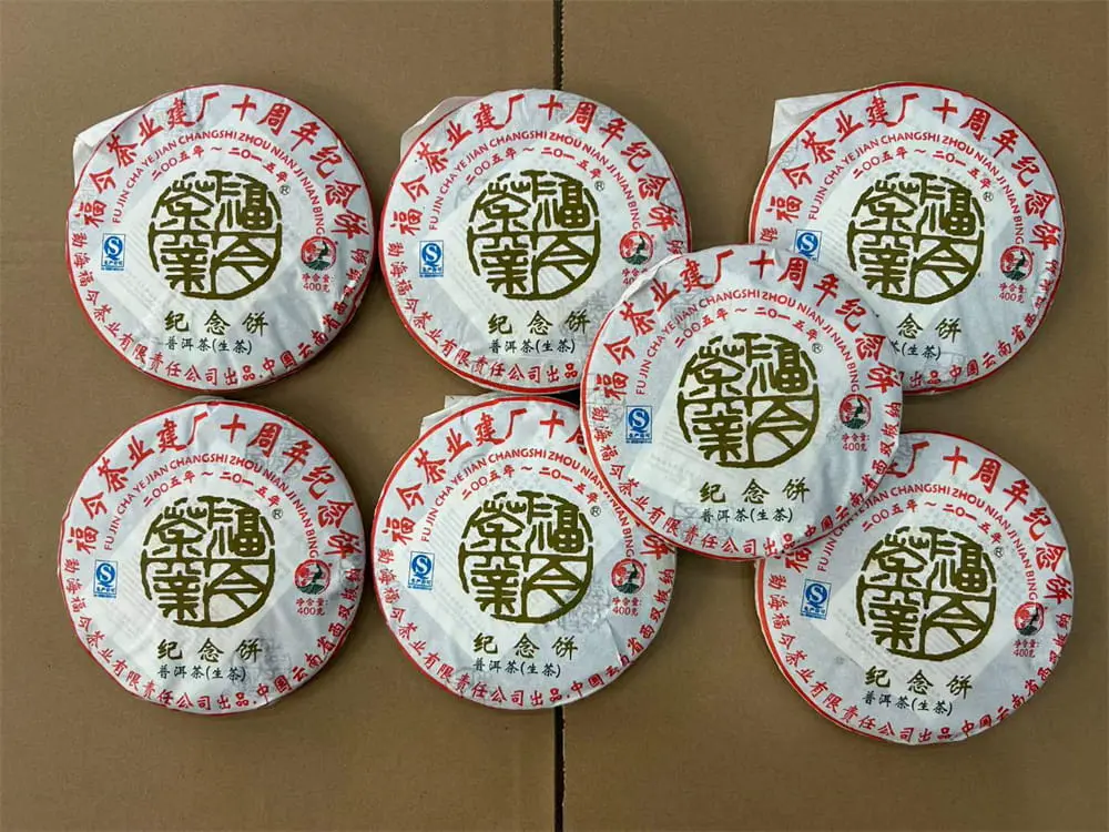 广州回收福今普洱茶2015年生茶熟茶图2