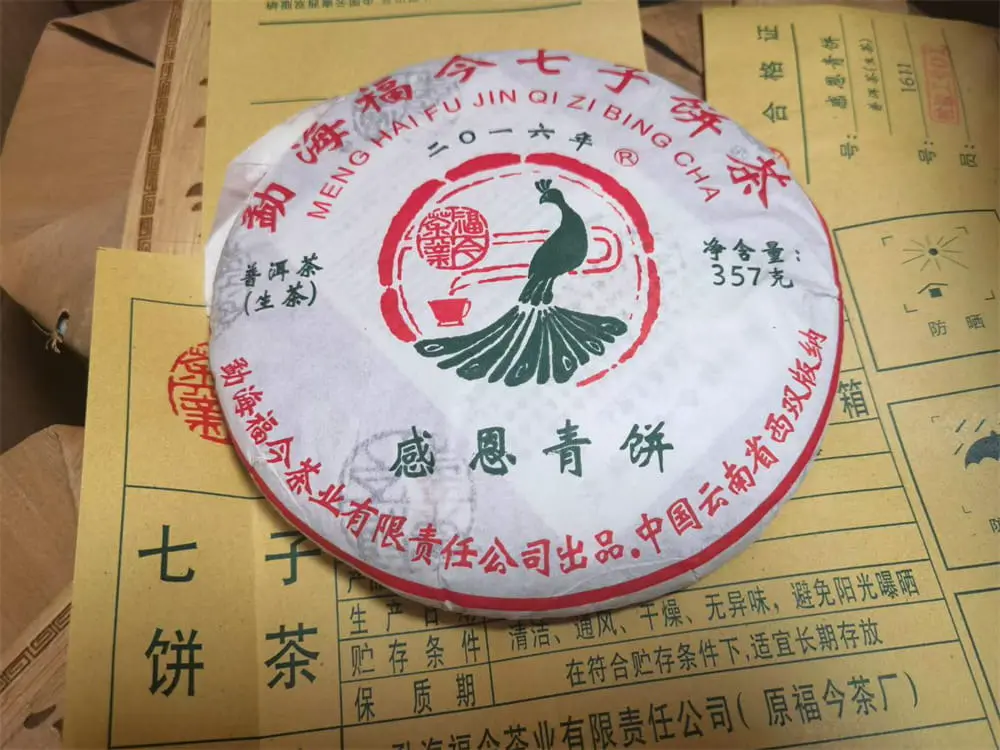 广州回收福今普洱茶2016年生茶熟茶图1