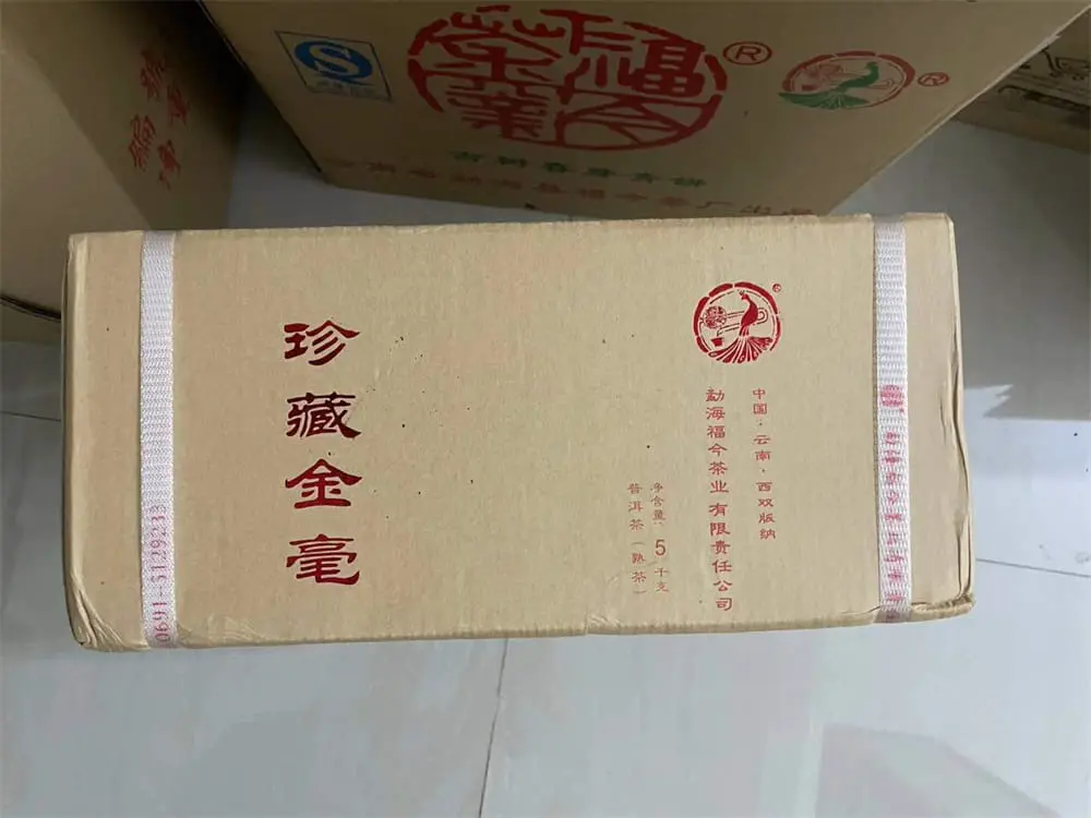 广州回收福今普洱茶2017年生茶熟茶图2