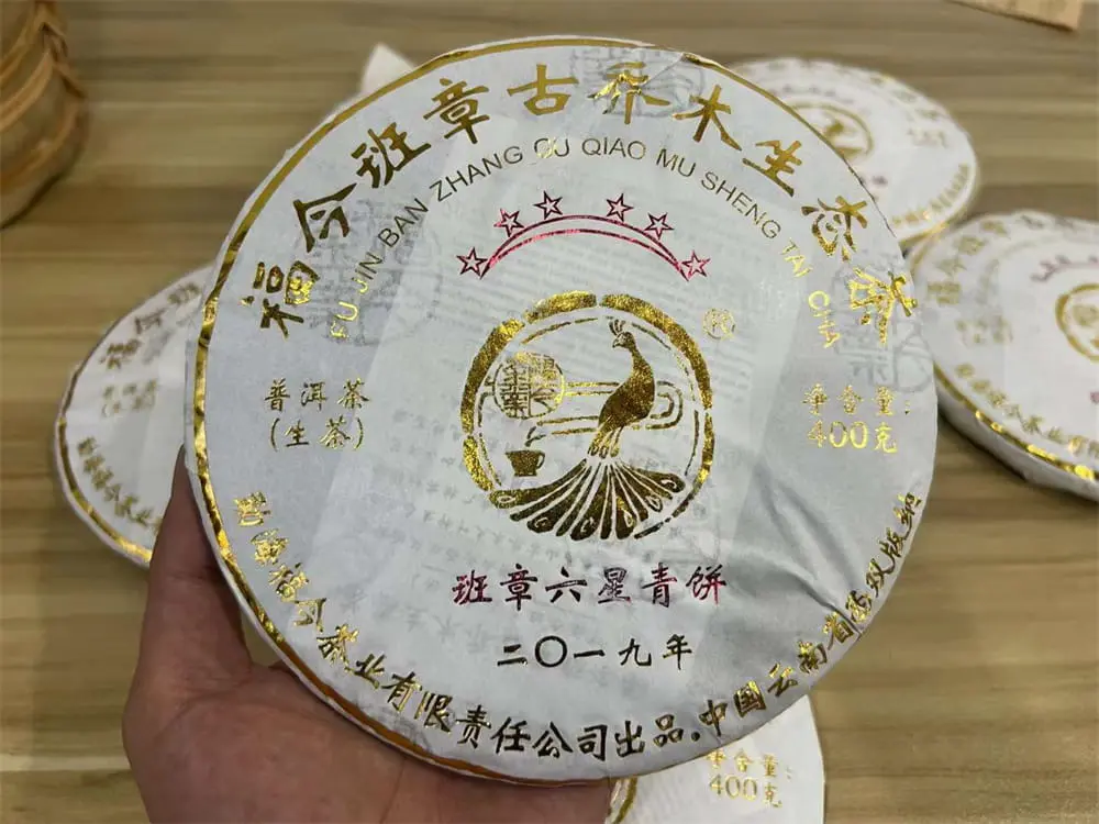 广州回收福今普洱茶2019年生茶熟茶