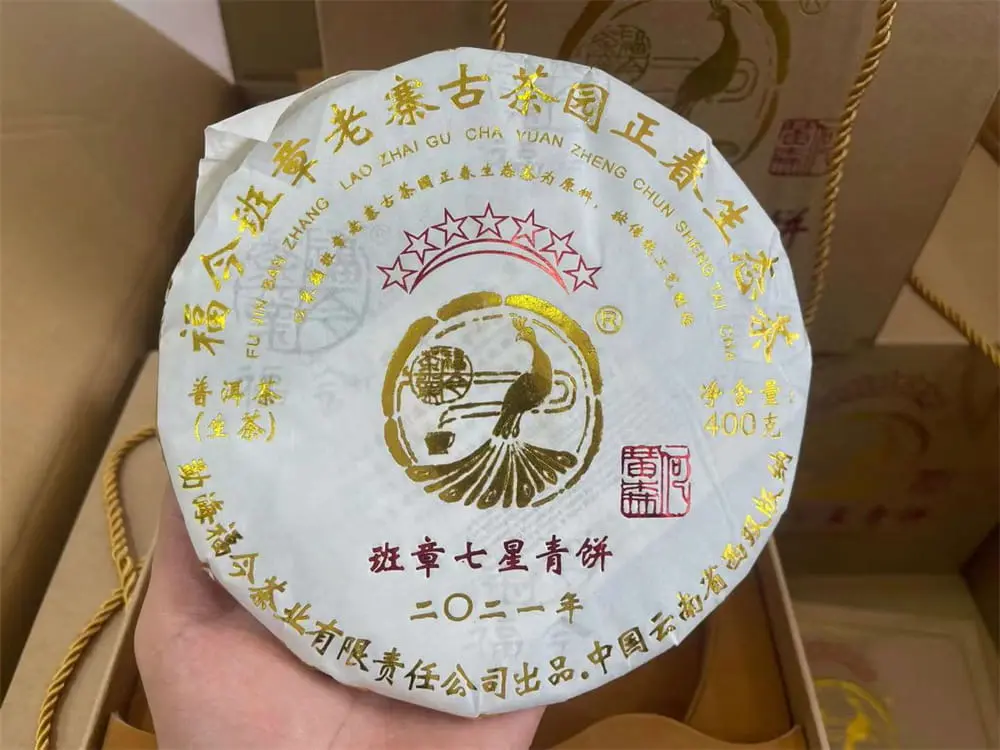 广州回收福今普洱茶2021年生茶熟茶图2