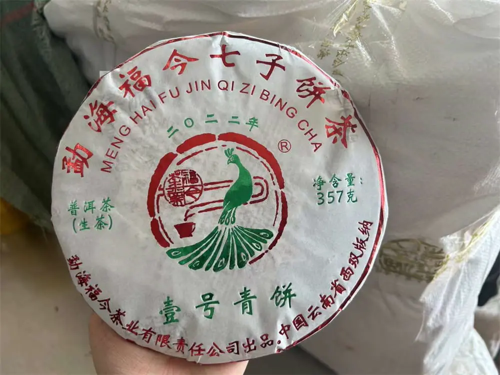 广州回收福今普洱茶2022年生茶熟茶图2