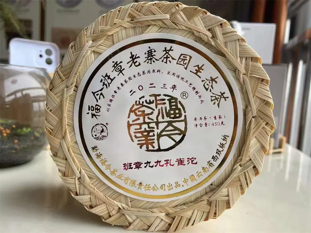 广州回收福今普洱茶2023年生茶熟茶