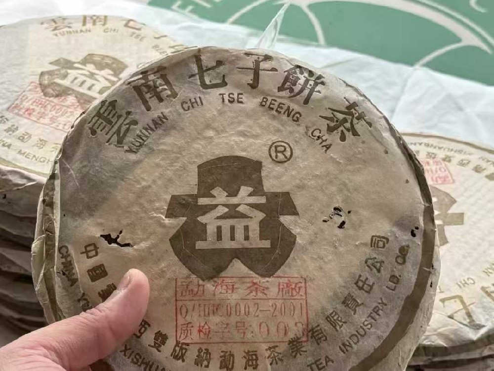 广州存了十几年的茶想出手，到底哪家回收平台靠谱